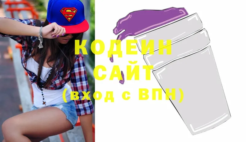 Кодеин Purple Drank  Костомукша 